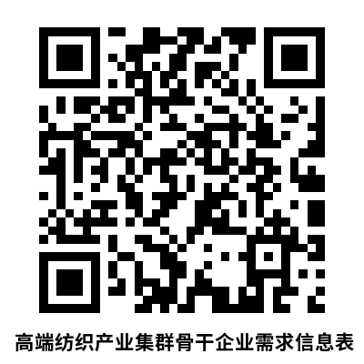 12纺织二维码.png