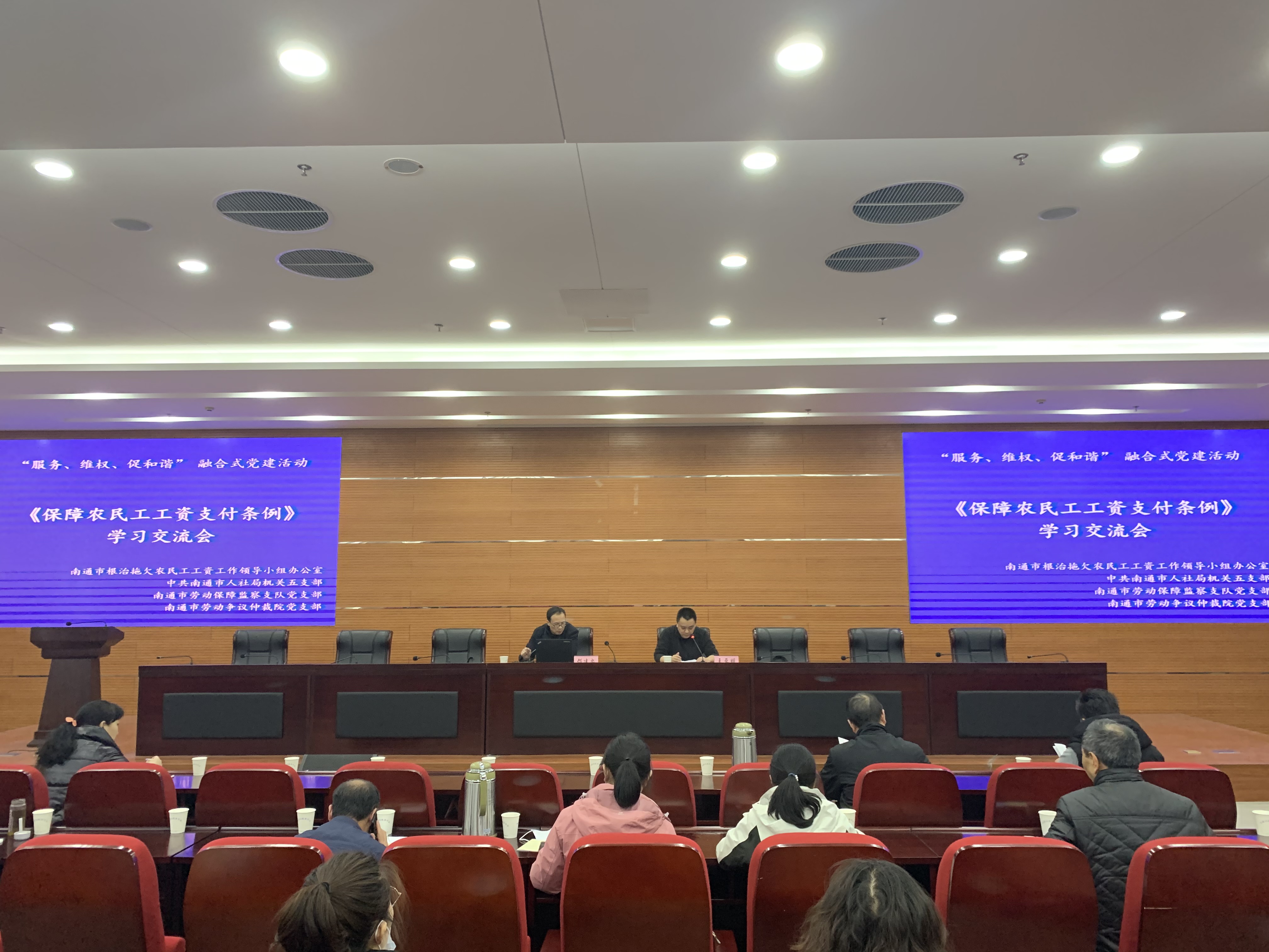 在通省部属单位、市属国有企业《保障农民工工资支付条例》学习交流会1.JPG