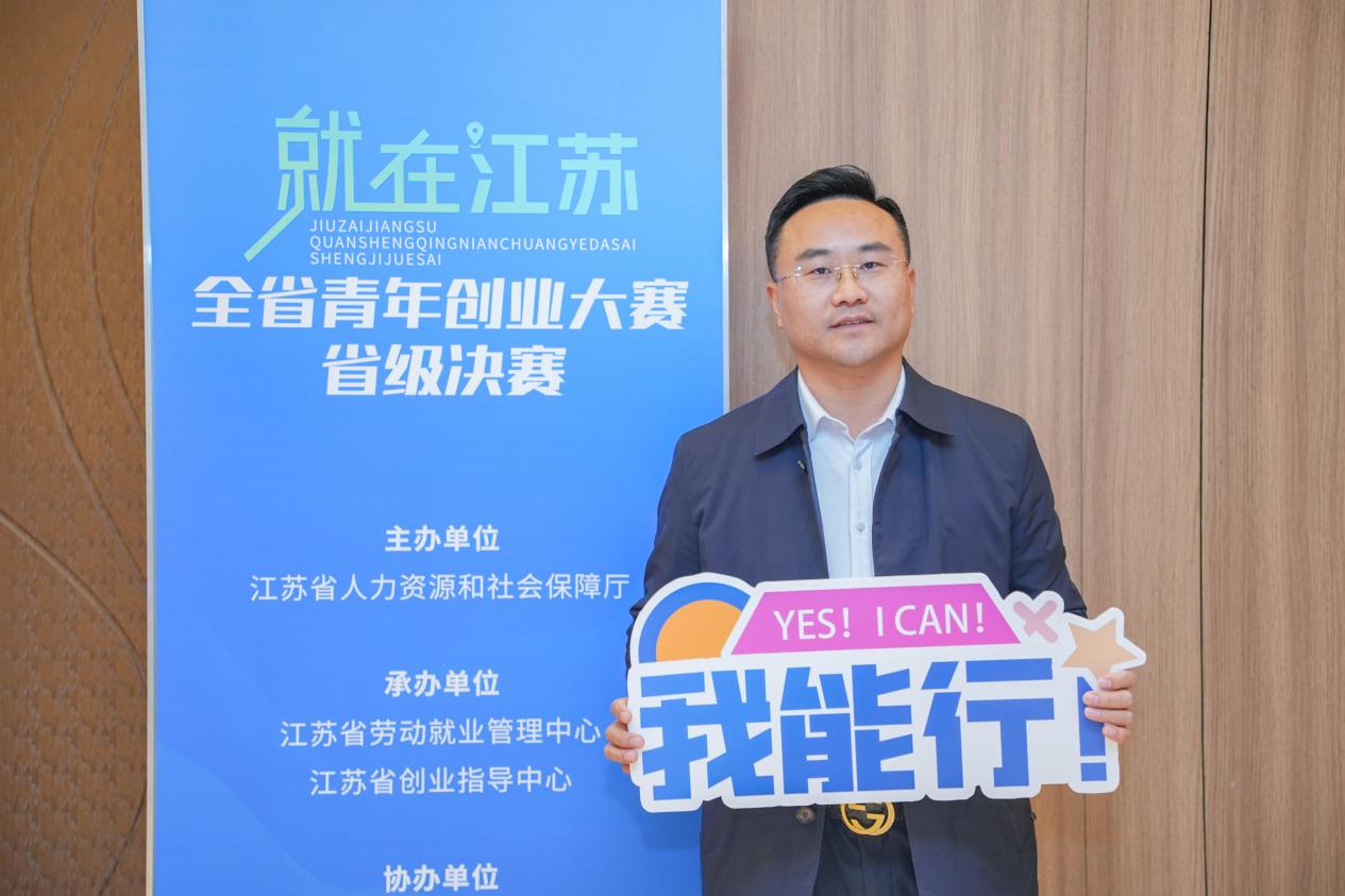 “就在江苏”青年创业大赛2.jpg “就在江苏”青年创业大赛2.jpg