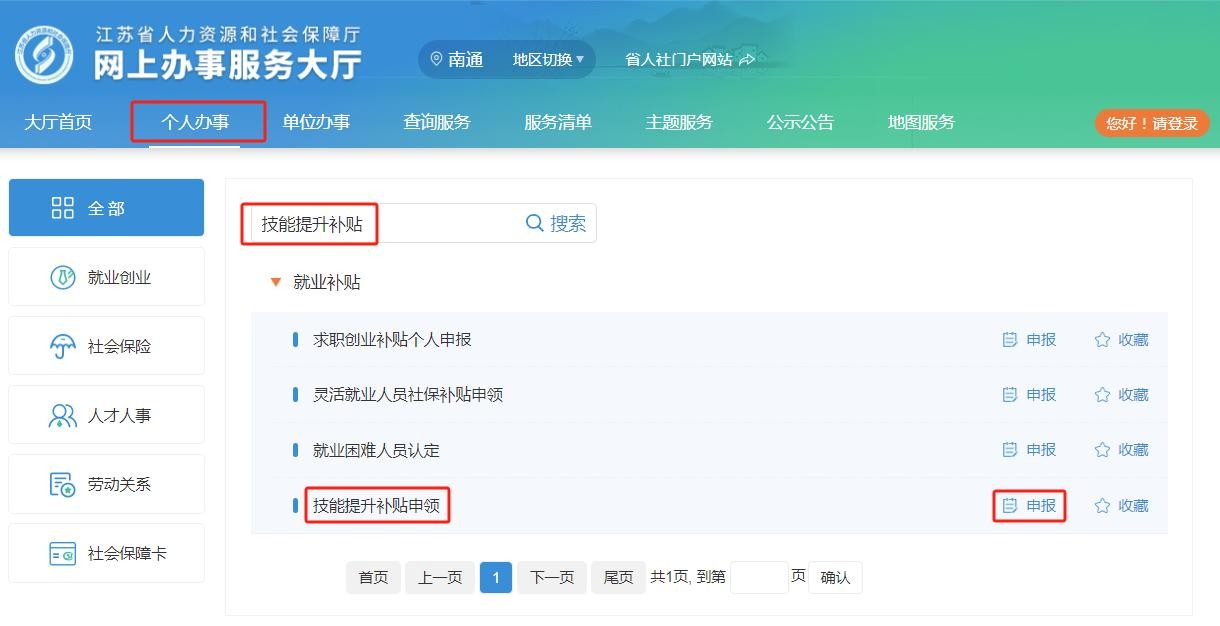 公共实训强技能 严格监管促实效_配图5.jpg