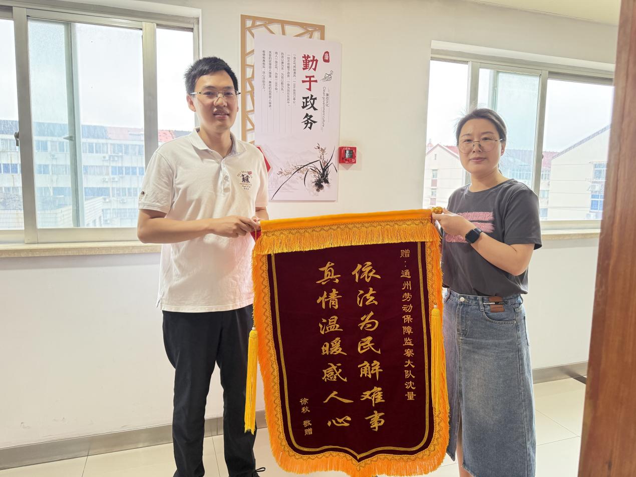 当事人徐女士送来感谢锦旗.jpg