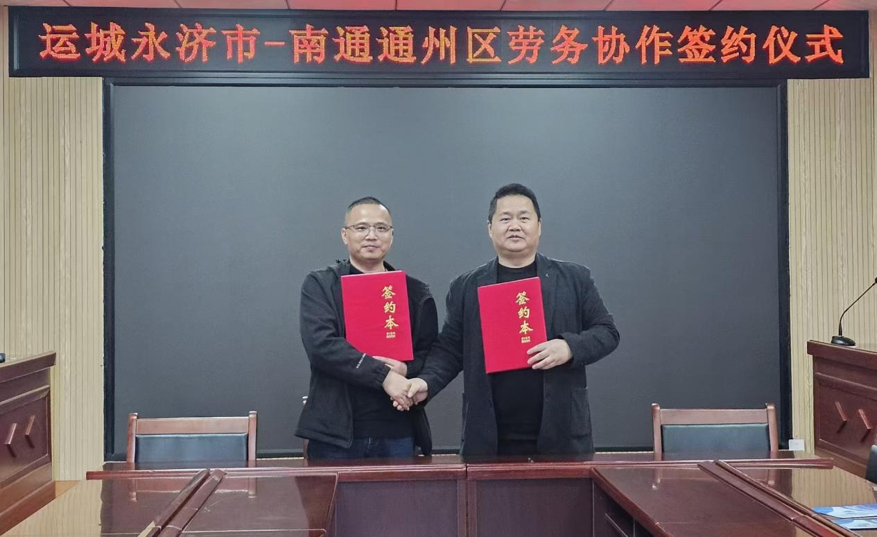 赴山西运城开展劳务协作对接活动1.jpg 赴山西运城开展劳务协作对接活动1.jpg